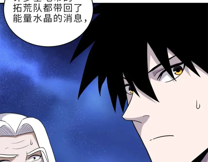 《超神宠兽店》139 怀疑图127