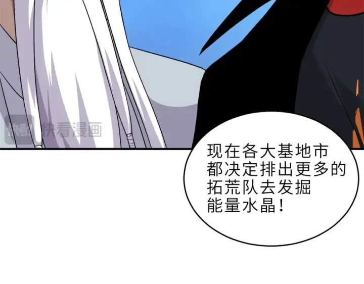 《超神宠兽店》139 怀疑图129