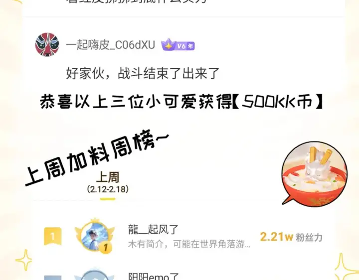 《超神宠兽店》139 怀疑图132
