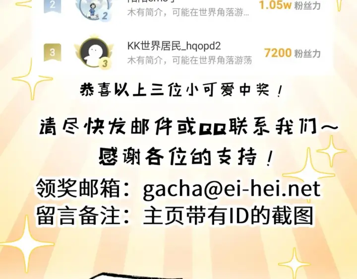 《超神宠兽店》139 怀疑图133