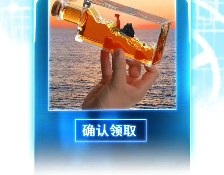 《超神宠兽店》139 怀疑图136