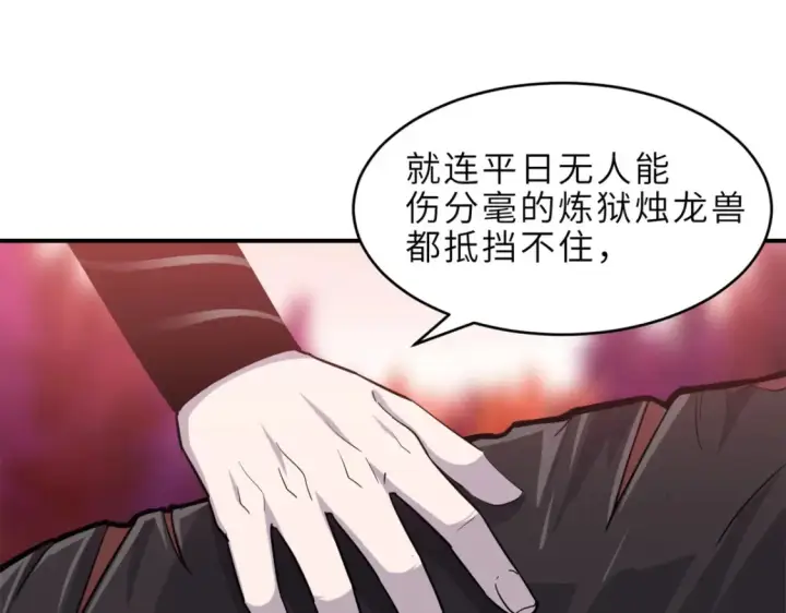 《超神宠兽店》139 怀疑图21