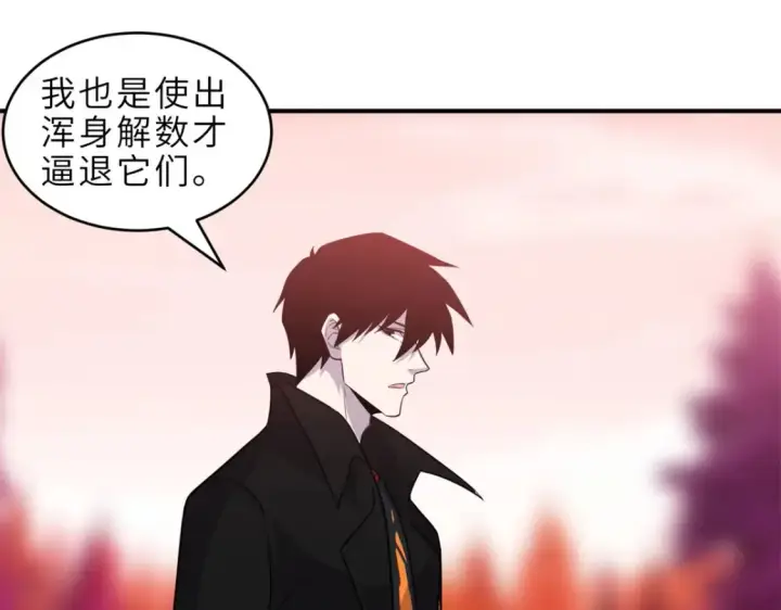 《超神宠兽店》139 怀疑图23