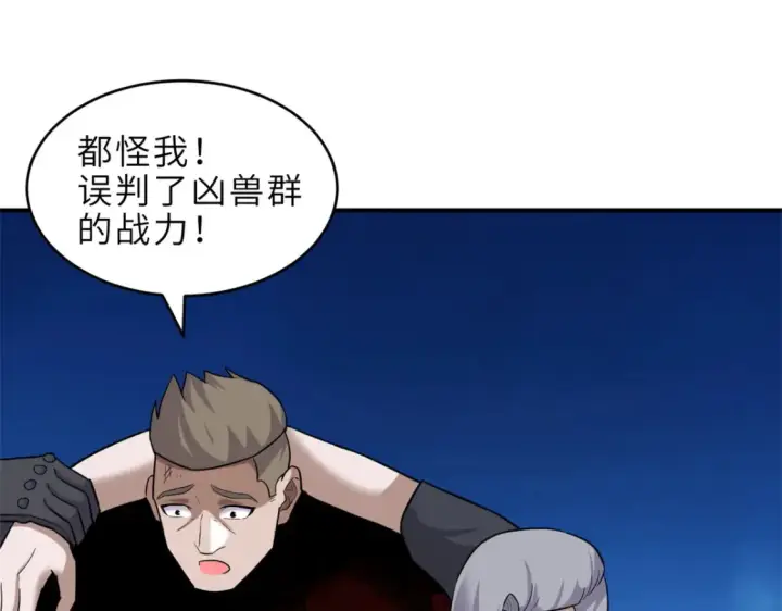 《超神宠兽店》139 怀疑图26