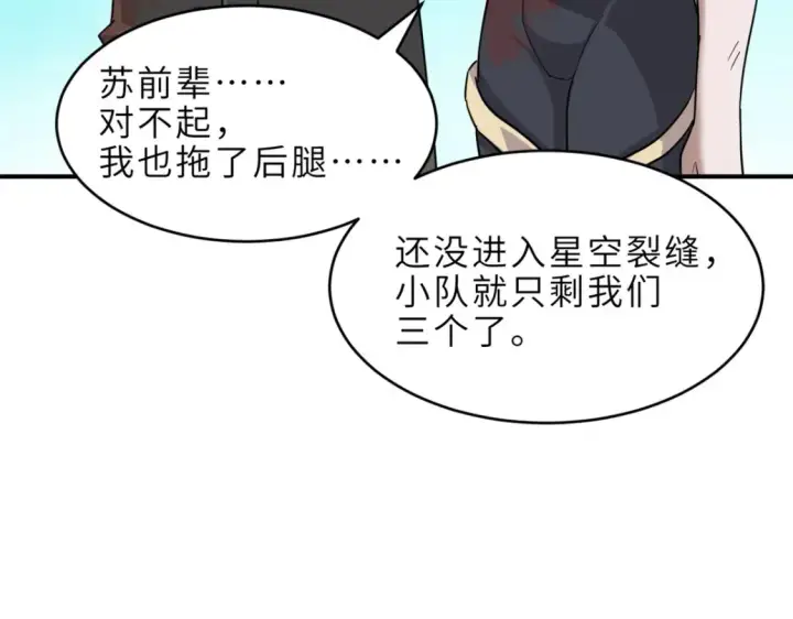 《超神宠兽店》139 怀疑图28