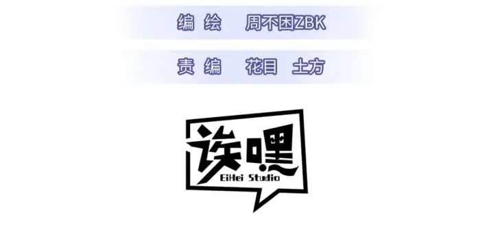 《超神宠兽店》139 怀疑图3