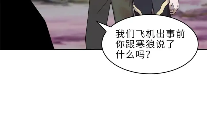 《超神宠兽店》139 怀疑图32