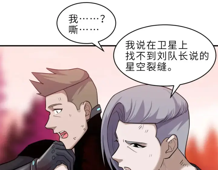 《超神宠兽店》139 怀疑图33