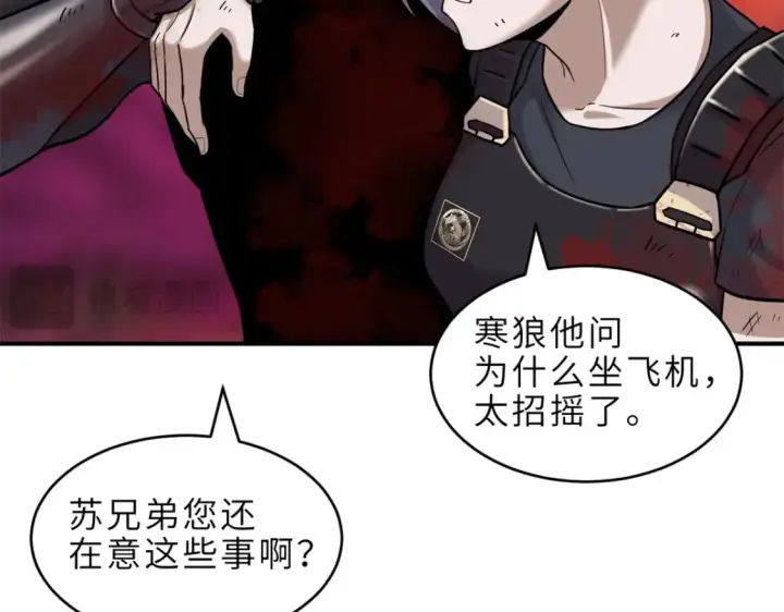 《超神宠兽店》139 怀疑图34