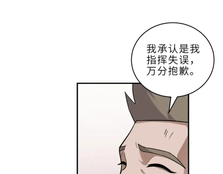 《超神宠兽店》139 怀疑图36