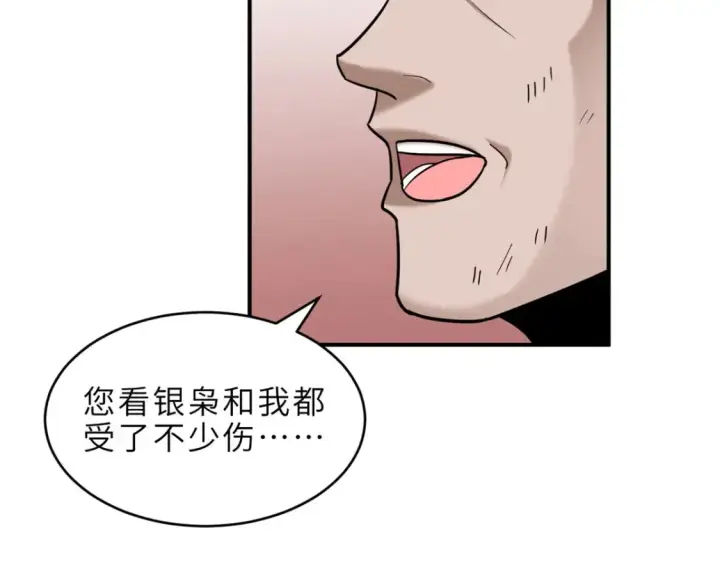 《超神宠兽店》139 怀疑图37