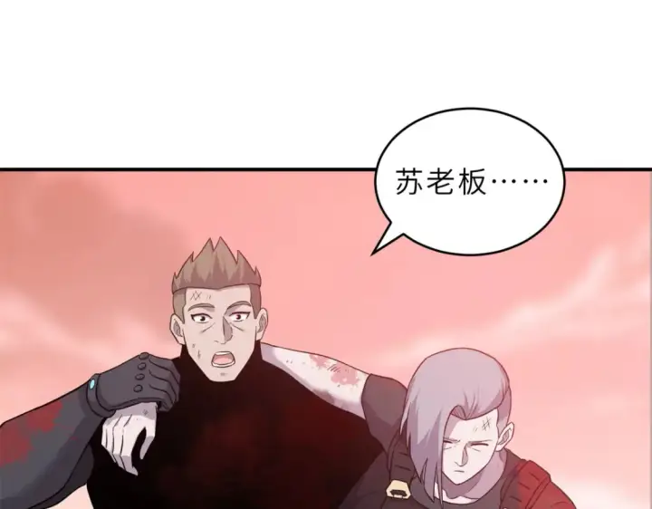 《超神宠兽店》139 怀疑图4