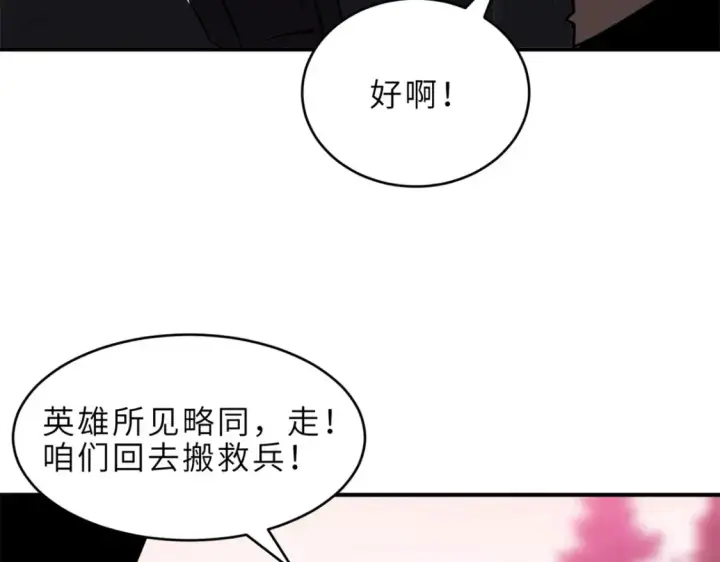 《超神宠兽店》139 怀疑图42