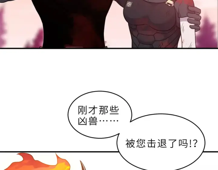 《超神宠兽店》139 怀疑图5