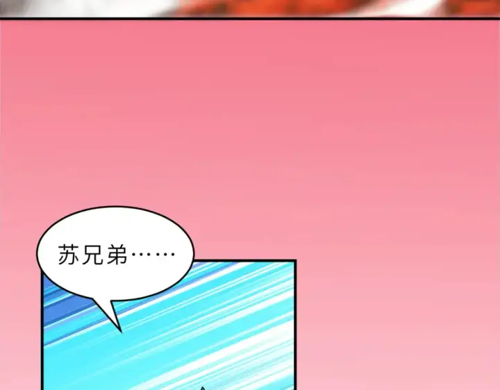 《超神宠兽店》139 怀疑图50