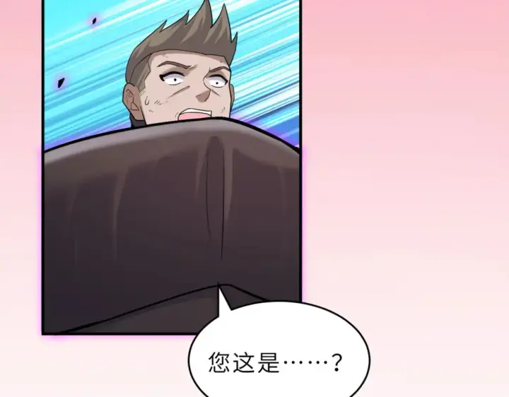 《超神宠兽店》139 怀疑图51