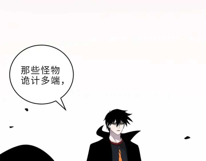 《超神宠兽店》139 怀疑图53