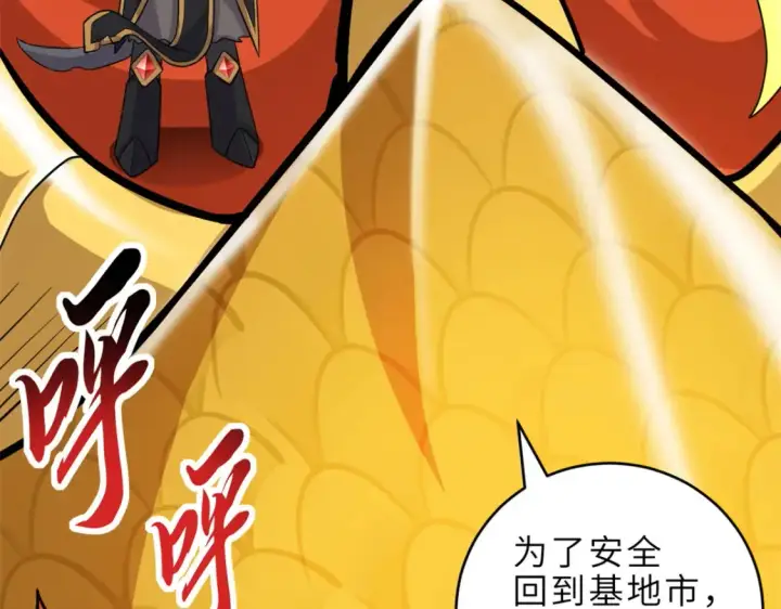 《超神宠兽店》139 怀疑图55