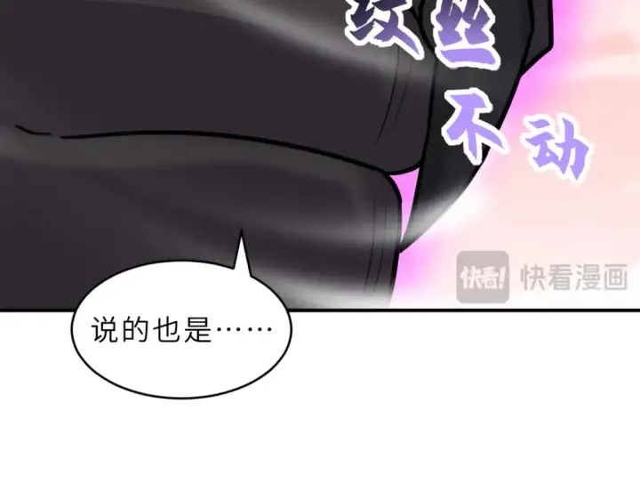 《超神宠兽店》139 怀疑图59