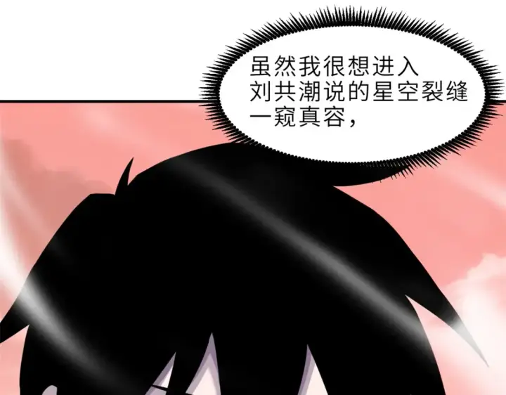 《超神宠兽店》139 怀疑图61