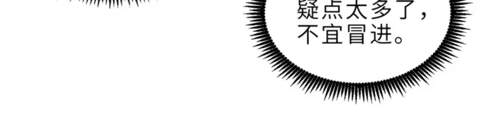 《超神宠兽店》139 怀疑图63