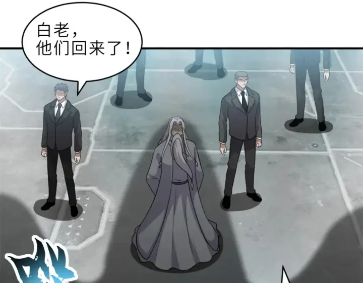 《超神宠兽店》139 怀疑图70