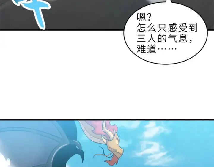 《超神宠兽店》139 怀疑图71