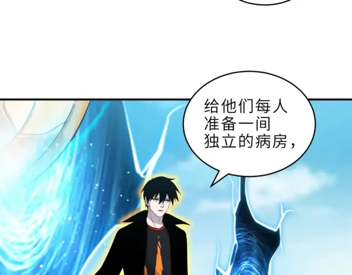 《超神宠兽店》139 怀疑图77