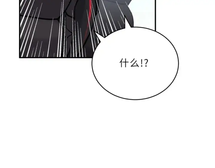 《超神宠兽店》139 怀疑图83