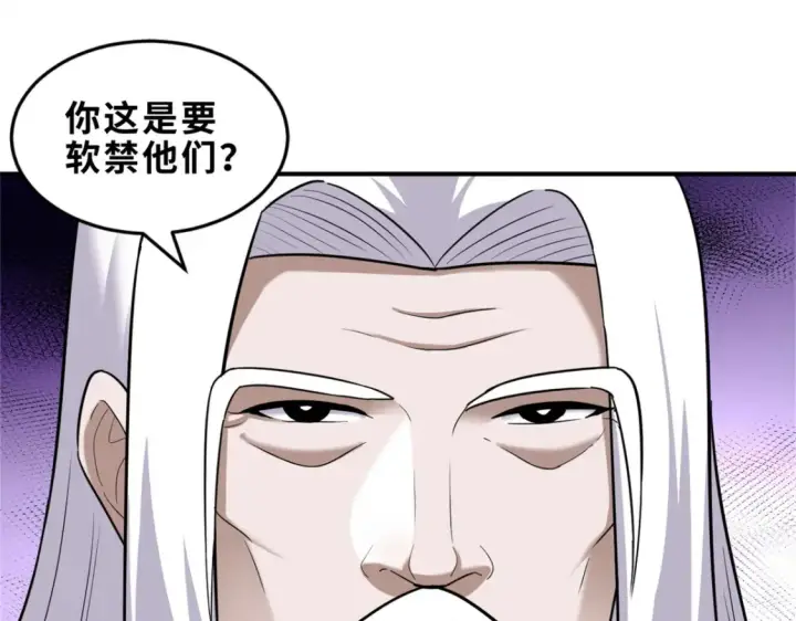 《超神宠兽店》139 怀疑图85
