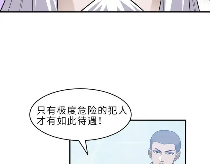 《超神宠兽店》139 怀疑图86