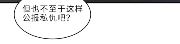 《超神宠兽店》139 怀疑图90