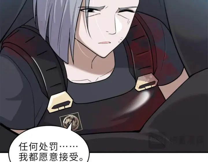 《超神宠兽店》139 怀疑图92