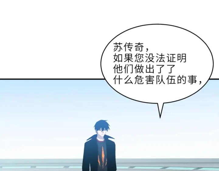 《超神宠兽店》139 怀疑图94