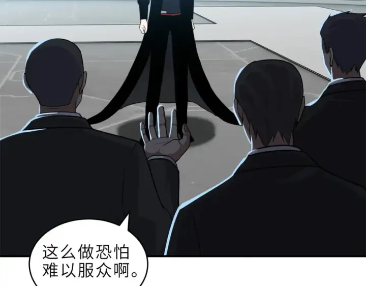 《超神宠兽店》139 怀疑图95