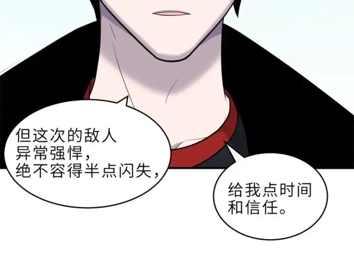 《超神宠兽店》139 怀疑图98