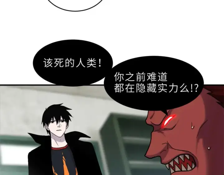 《超神宠兽店》140 安比图106