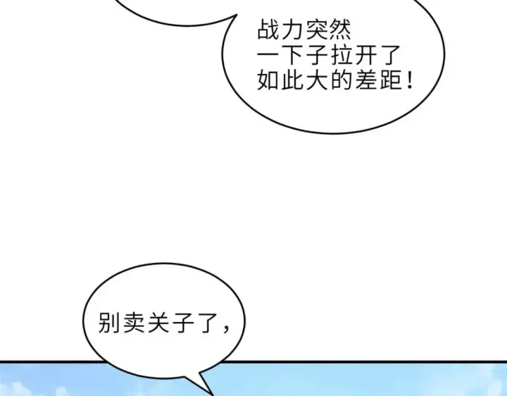 《超神宠兽店》140 安比图11