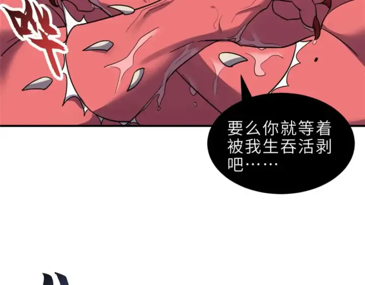 《超神宠兽店》140 安比图113