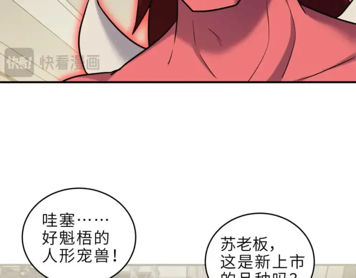 《超神宠兽店》140 安比图125