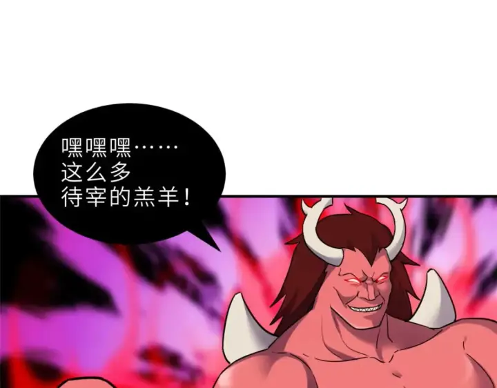 《超神宠兽店》140 安比图130