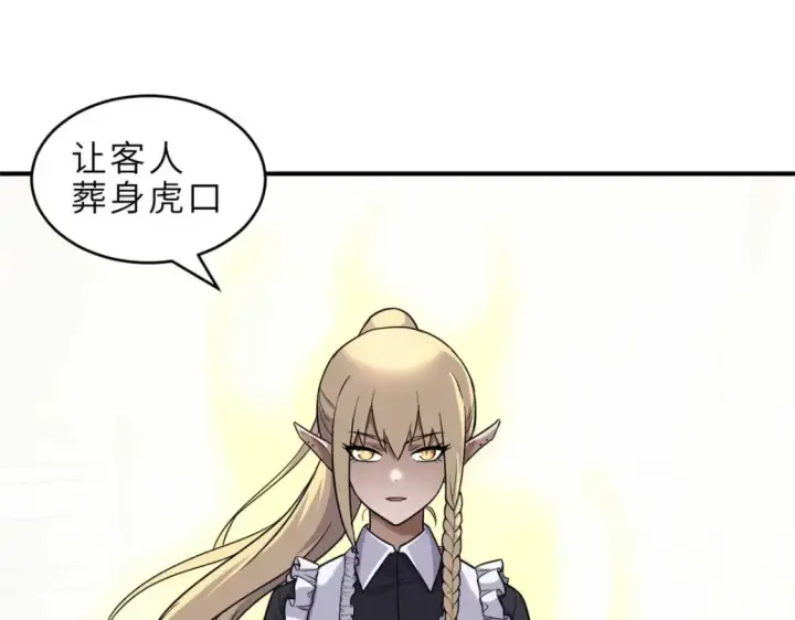 《超神宠兽店》140 安比图139