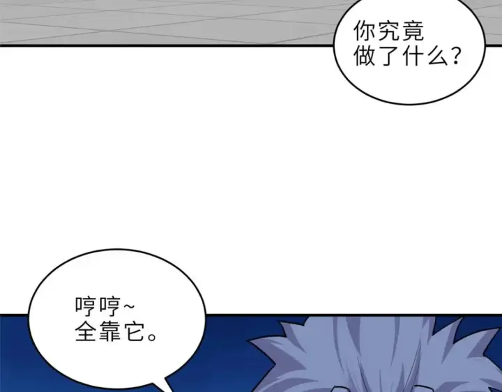 《超神宠兽店》140 安比图14