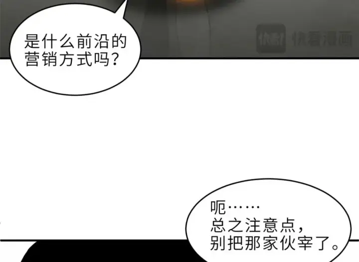 《超神宠兽店》140 安比图142