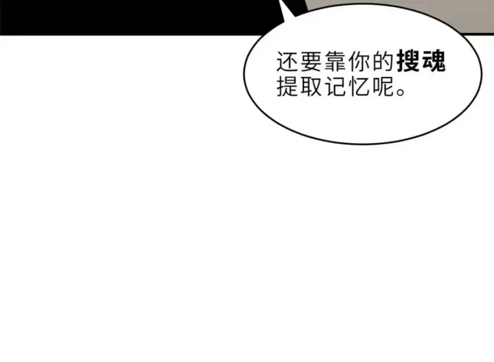 《超神宠兽店》140 安比图144