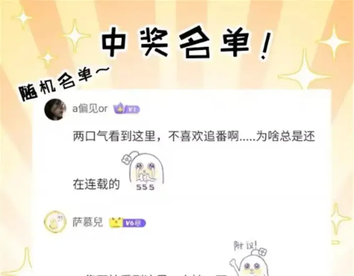 《超神宠兽店》140 安比图145