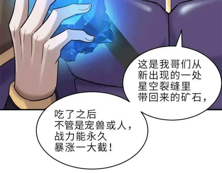 《超神宠兽店》140 安比图17