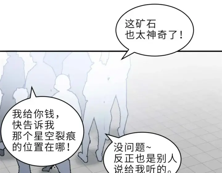 《超神宠兽店》140 安比图19