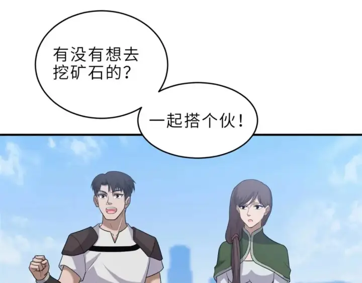 《超神宠兽店》140 安比图22