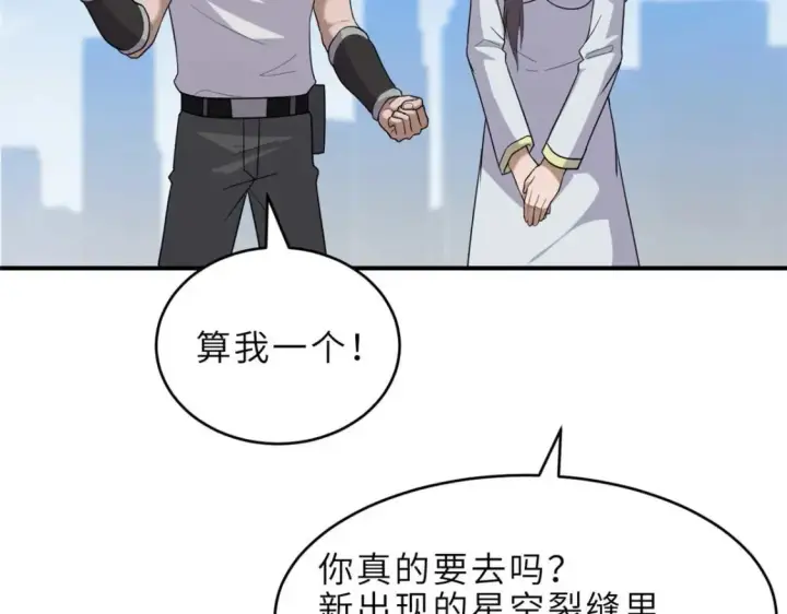 《超神宠兽店》140 安比图23